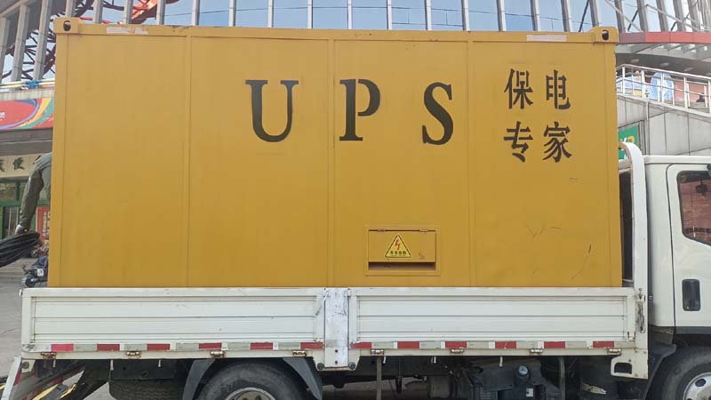 革吉怎样判断柴油发电机组和UPS电源的配合工作是否正常？